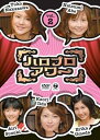 【中古】ハロプロアワー Vol.2 DVD