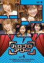 【中古】ハロプロアワー Vol.4 DVD