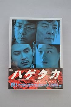 【中古】ハゲタカ DVD-BOX