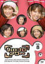 【中古】ハロプロアワー Vol.8 DVD
