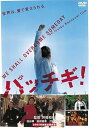 【中古】パッチギ! 特別価格版 DVD