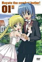 【中古】ハヤテのごとく! 01 DVD