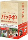 【中古】パッチギ! ダブルプレミアム・エディション DVD