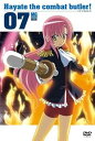 【中古】ハヤテのごとく! 07 DVD
