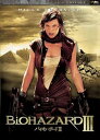 【中古】バイオハザードIII デラックス・コレクターズ・エディション 2枚組 DVD