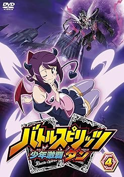 楽天ドリエム楽天市場店【中古】バトルスピリッツ少年激覇ダン4 DVD