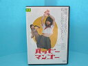 【中古】ハッピーマンゴー DVD