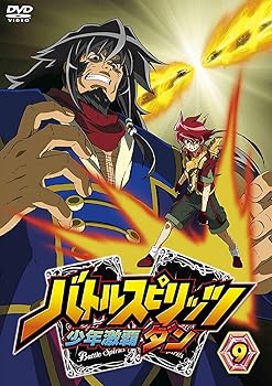 【中古】バトルスピリッツ 少年激覇ダン 9 DVD