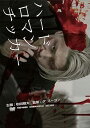 【中古】ハードロマンチッカーDVD