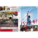 【中古】パッチギ! WE SHALL OVERCOME SOMEDAY|中古DVD レンタル落ち DVD