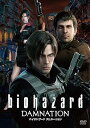 【中古】バイオハザード ダムネーション DVD