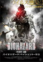 【中古】バイオハザード:ペイシェント・ゼロ DVD