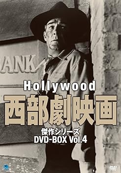【中古】ハリウッド西部劇映画 傑作シリーズ DVD-BOX Vol.4