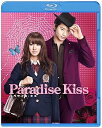 【中古】パラダイス・キス Blu-ray