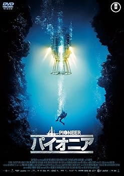 【中古】パイオニア DVD 【中古】パイオニア DVD