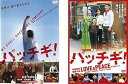 【中古】パッチギ! +Love&Piece レンタル落ち 全2巻セット マーケットプレイスDVDセット商品