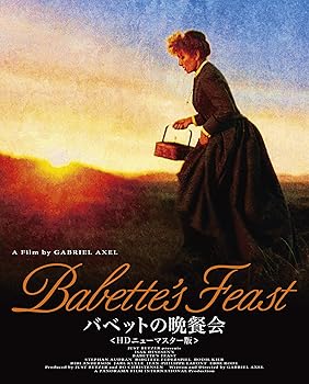【中古】バベットの晩餐会 HDニューマスター版 Blu-ray 【中古】バベットの晩餐会 HDニューマスター版 Blu-ray