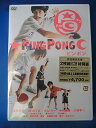 【中古】ピンポン - 2枚組DTS特別版 初回生産限定版 DVD