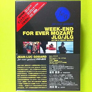 【中古】フォーエヴァー・ゴダール DVD-BOX ウィークエンド/フォーエヴァー・モーツアルト/JLG/自画像/フレディ・ビュアシュへの手紙