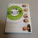 【中古】ピカ☆ンチ LIFE IS HARD だけど HAPPY 通常版 DVD