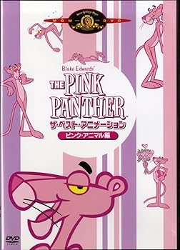 【中古】ピンクパンサー ザ・ベスト・アニメーション ピンク・アニマル編 DVD