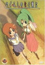 【中古】ひぐらしのなく頃に 第1巻 初回限定版 DVD