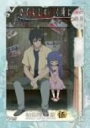 【中古】ひぐらしのなく頃に 第5巻 初回限定版 DVD