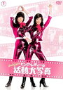 【中古】ピンク・レディーの活動大写真 DVD