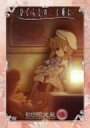 【中古】ひぐらしのなく頃に 第8巻〈初回限定版〉 DVD