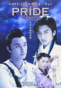 【中古】プライド Vol.1 DVD