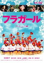 【中古】フラガールスマイルBEST DVD