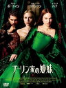 【中古】ブーリン家の姉妹 コレクターズ・エディション DVD