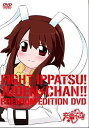 【中古】ファイト一発!充電ちゃん!! Connect.1初回限定版 DVD