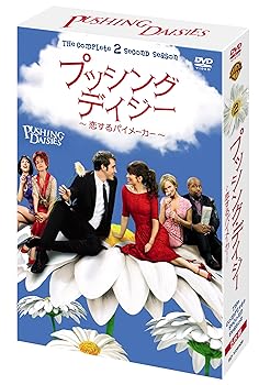 【中古】プッシング・デイジー ~恋するパイメーカー~ 〈セカンド・シーズン〉コレクターズ・ボックス DVD 【中古】プッシング・デイジー ~恋するパイメーカー~ 〈セカンド・シーズン〉コレクターズ・ボックス DVD