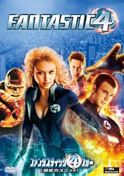 【中古】ファンタスティック・フォー超能力ユニット DVD