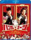 【中古】ハンサム★スーツ Blu-ray スペシャル・エディション