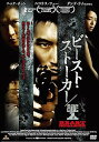 【中古】ビースト・ストーカー/証人DVD