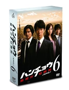 【中古】ハンチョウ~警視庁安積班~ シリーズ6 DVD-BOX