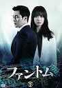 【中古】ファントム DVD-BOX 2
