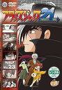 【中古】ブラック・ジャック21 VOL.23 レンタル落ち