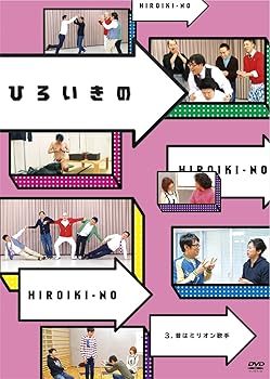 【中古】ひろいきの ~昔はミリオン歌手~ DVD