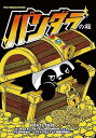 【中古】パンダラの箱 DVD(2)