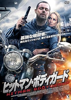 【中古】ヒットマン・ボディガード DVD