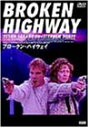 【中古】ブロークン・ハイウェイ DVD