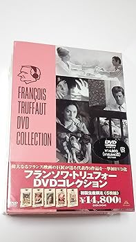 【中古】フランソワ・トリュフォー DVDコレクション 野性の少年/暗くなるまでこの恋を/アデルの恋の物語/トリュフォーの思春期/恋愛日記 SD