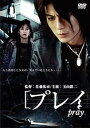 【中古】プレイ/pray DVD