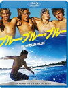 【中古】ブルー・ブルー・ブルー Blu-ray