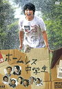 【中古】ホームレス中学生 スタンダード・エディション DVD