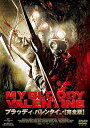 【中古】ブラッディ・バレンタイン 完全版 DVD