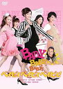 【中古】ベイビィ ベイビィ ベイビィ! コレクターズ・エディション DVD